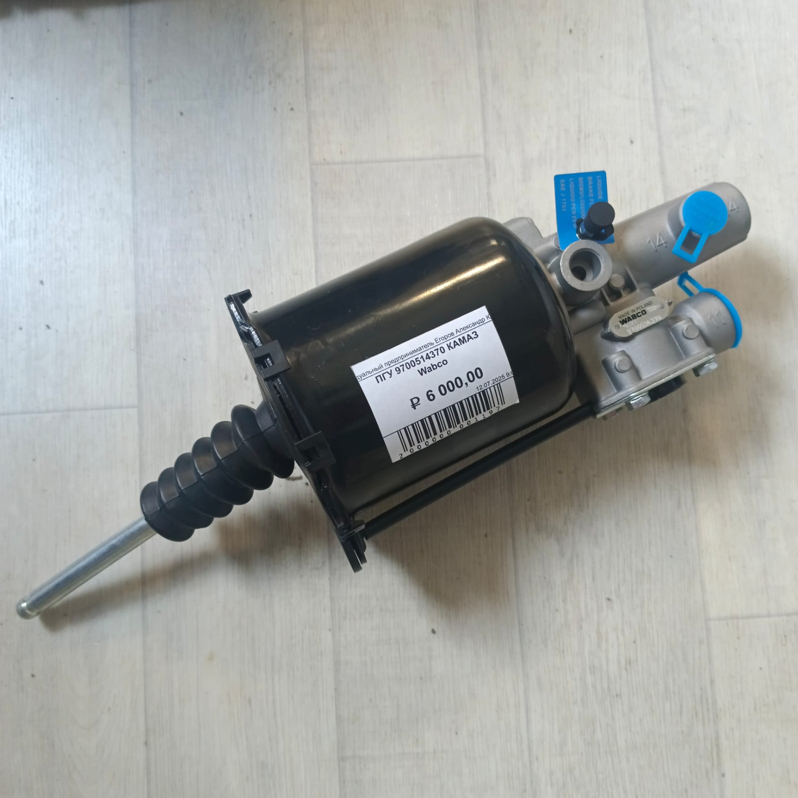 ПГУ 9700514370 КАМАЗ Wabco
